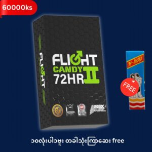 Flight Candy 10လုံးဗူး