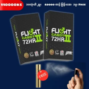 Flight Candy 2ဗူးဝယ် Spray 1ဗူး Free